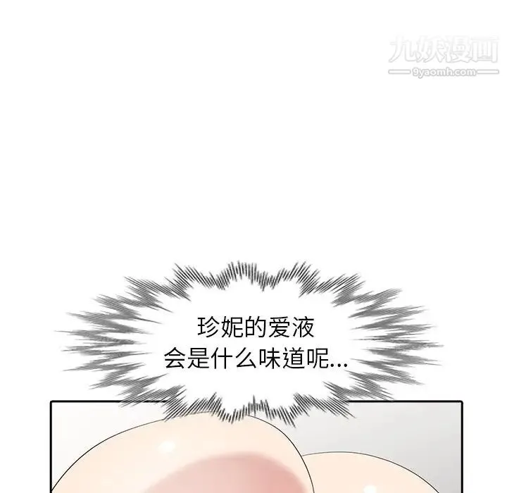 天降梦中人 - 第14话 - page 132