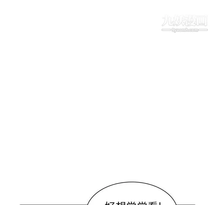 天降梦中人 - 第14话 - page 137