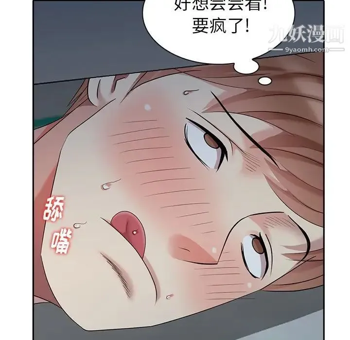 天降梦中人 - 第14话 - page 138