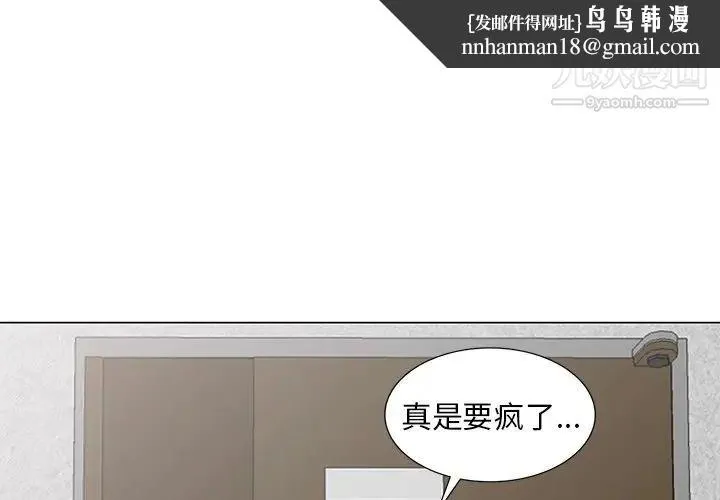 天降梦中人 - 第40话 - page 1