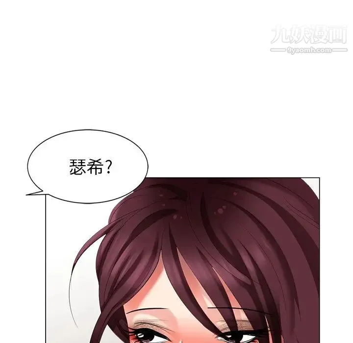 天降梦中人 - 第40话 - page 6