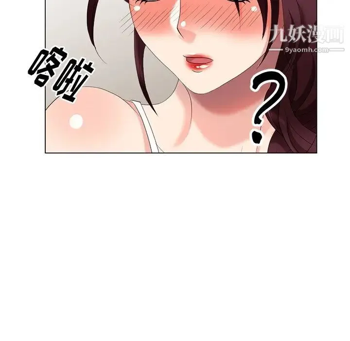 天降梦中人 - 第40话 - page 7