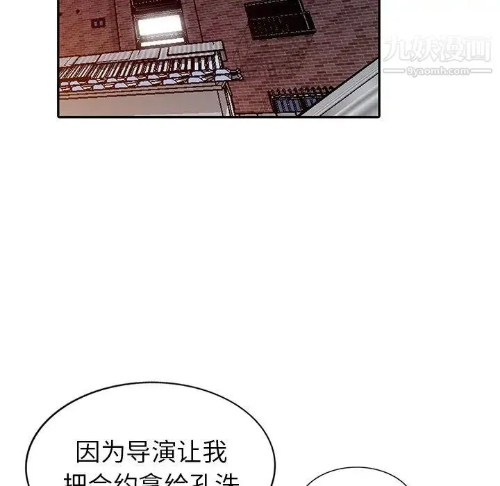 天降梦中人 - 第40话 - page 17