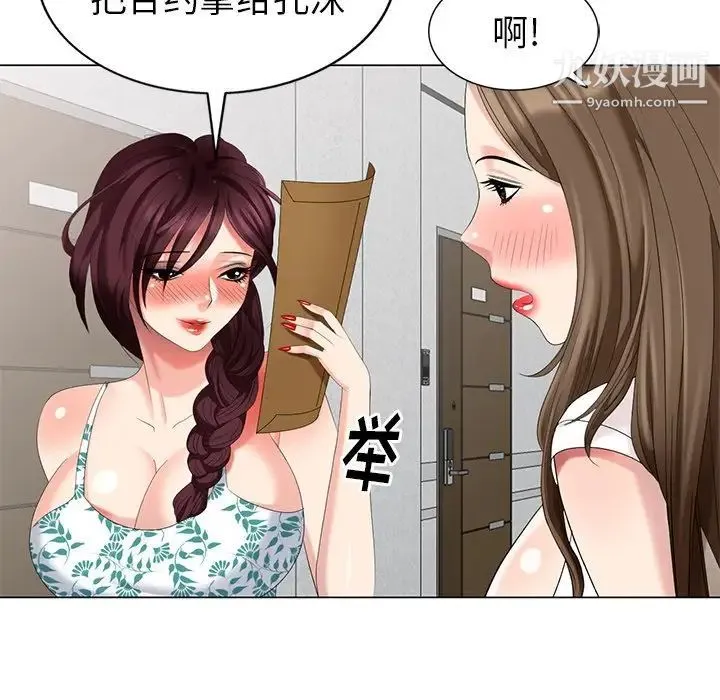 天降梦中人 - 第40话 - page 18