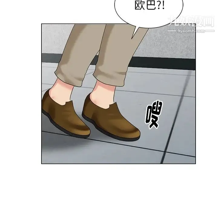 天降梦中人 - 第40话 - page 30
