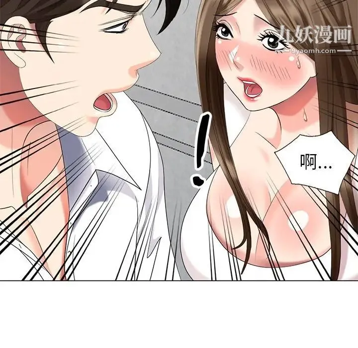 天降梦中人 - 第40话 - page 32