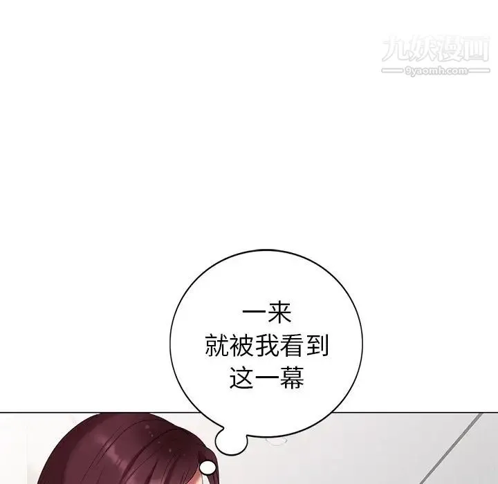 天降梦中人 - 第40话 - page 37