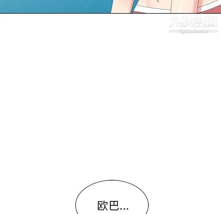 天降梦中人 - 第40话 - page 41