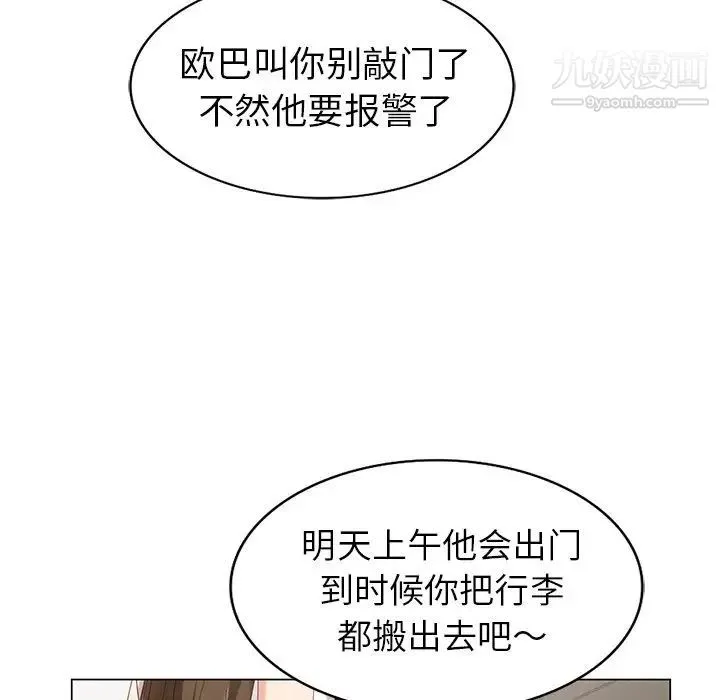 天降梦中人 - 第40话 - page 47