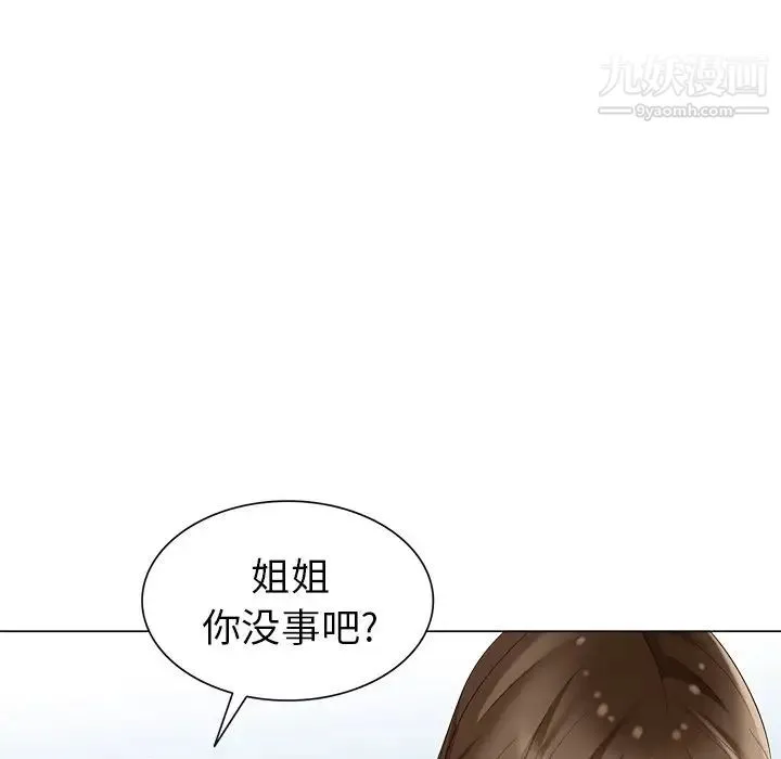 天降梦中人 - 第40话 - page 49