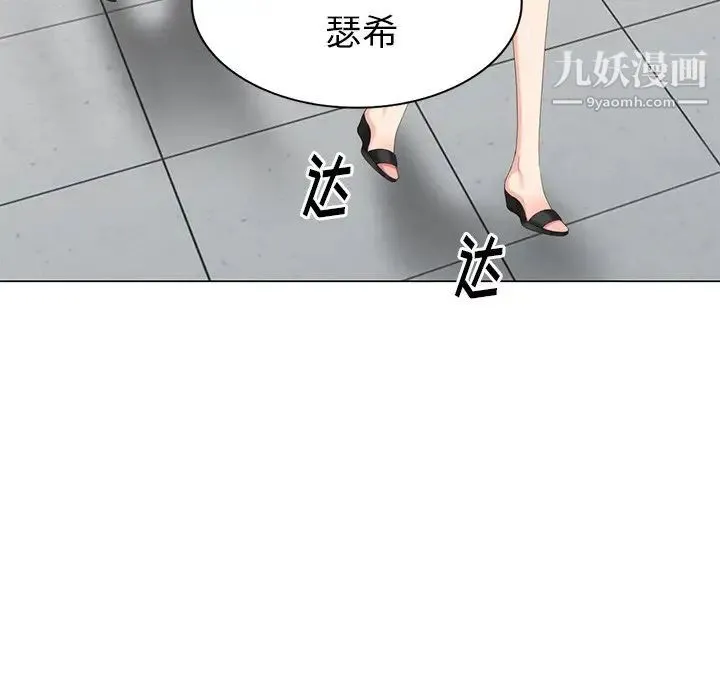 天降梦中人 - 第40话 - page 55