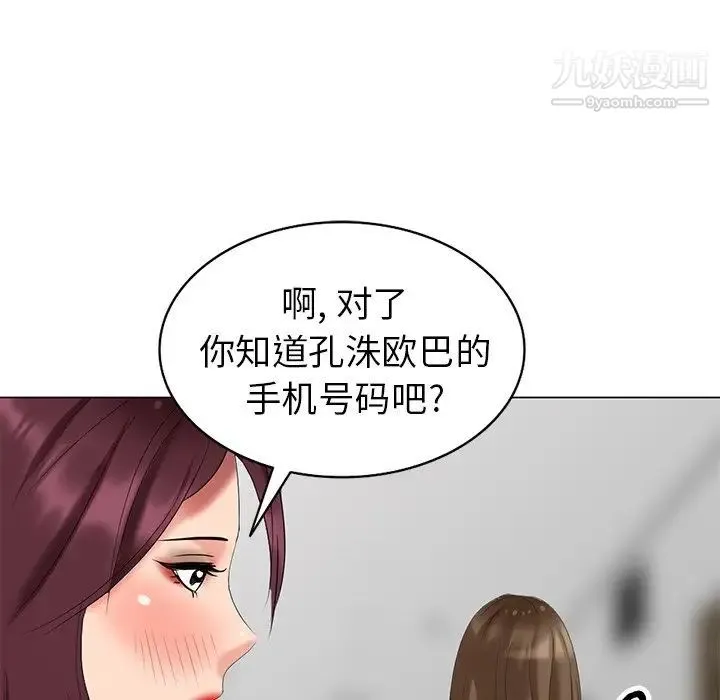 天降梦中人 - 第40话 - page 56