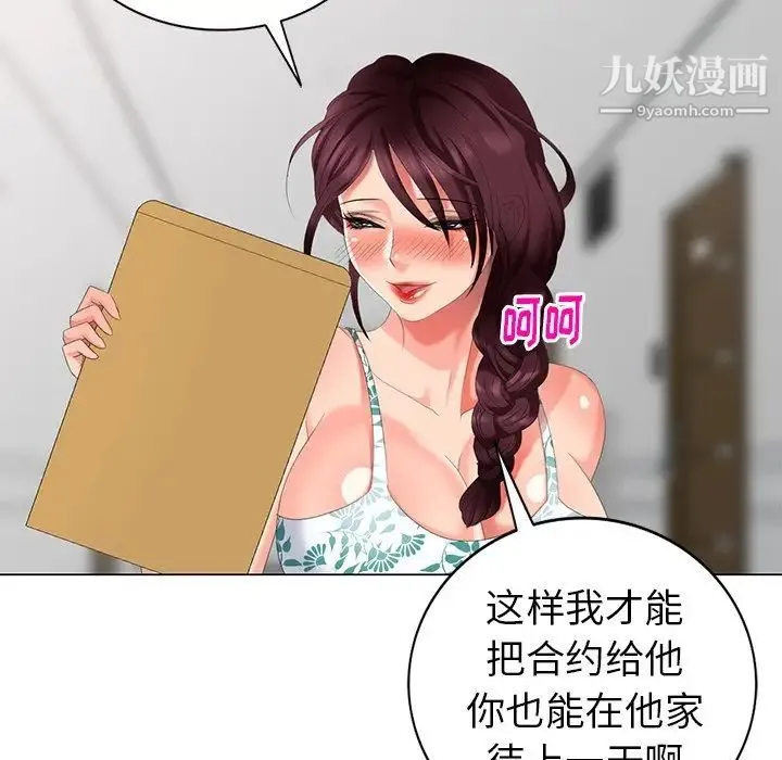 天降梦中人 - 第40话 - page 60