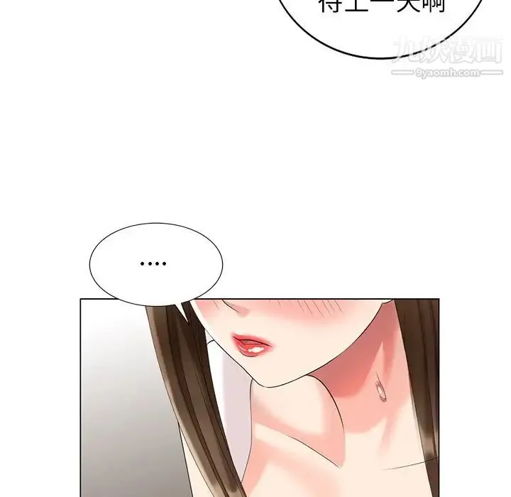 天降梦中人 - 第40话 - page 61