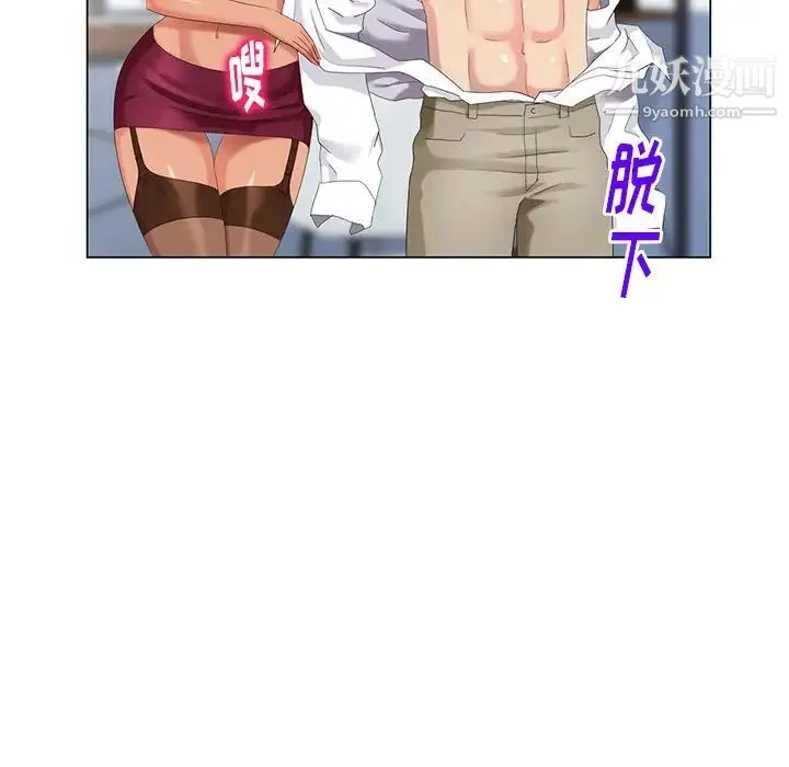 天降梦中人 - 第40话 - page 66
