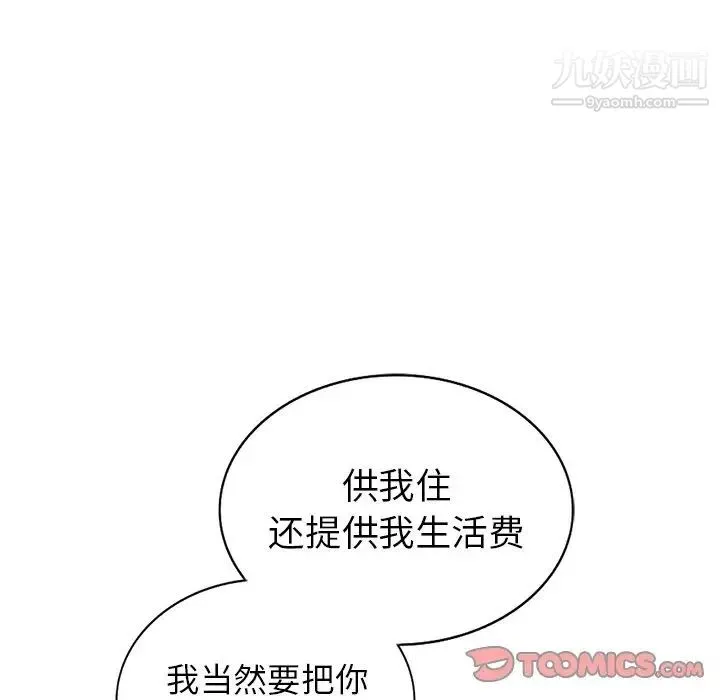 天降梦中人 - 第40话 - page 69