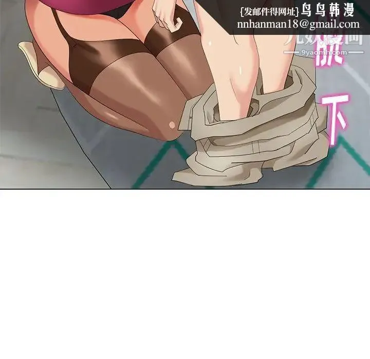 天降梦中人 - 第40话 - page 71