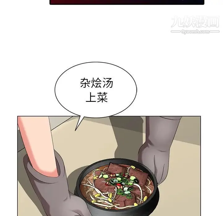 天降梦中人 - 第40话 - page 79
