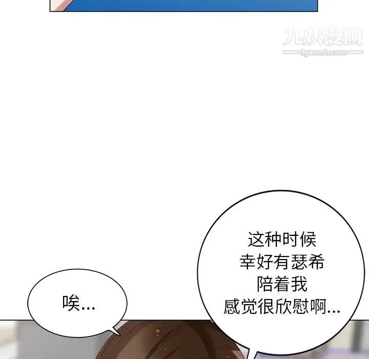 天降梦中人 - 第40话 - page 84