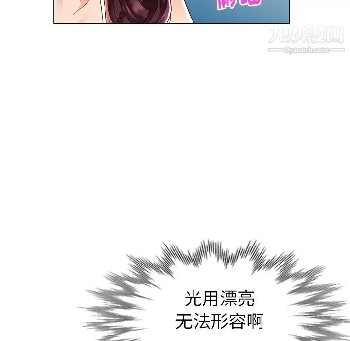 天降梦中人 - 第40话 - page 100