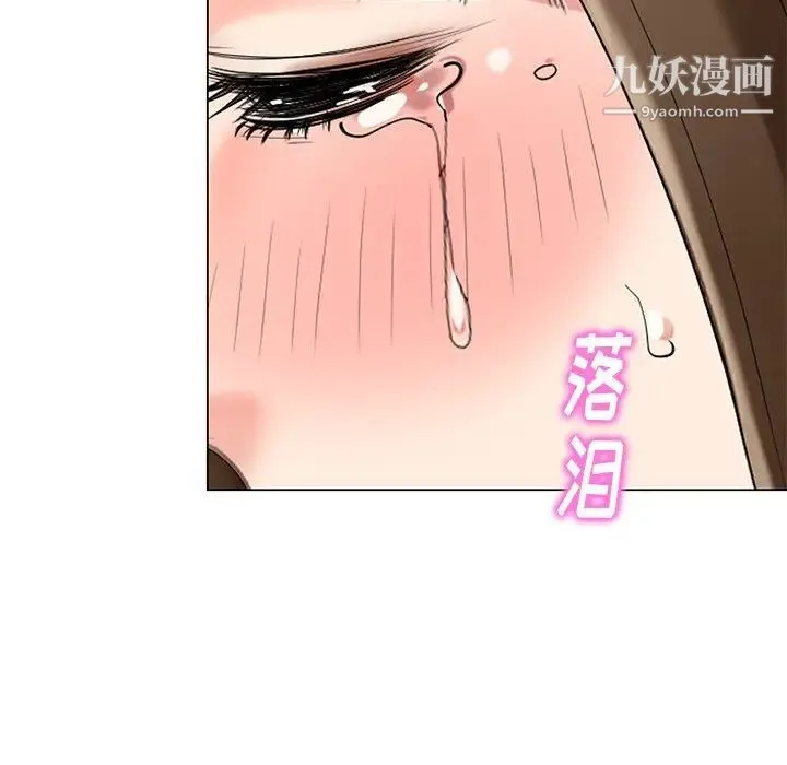 天降梦中人 - 第40话 - page 104