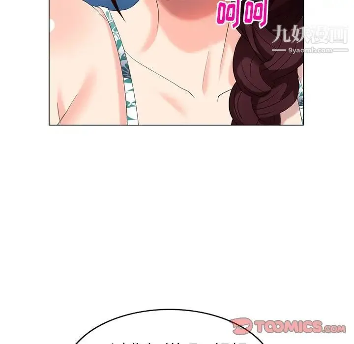 天降梦中人 - 第40话 - page 111