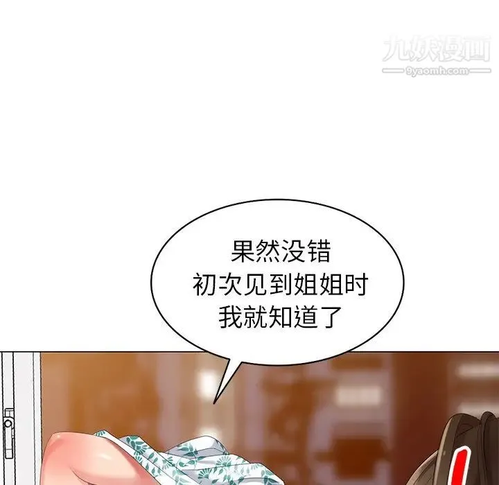 天降梦中人 - 第40话 - page 125