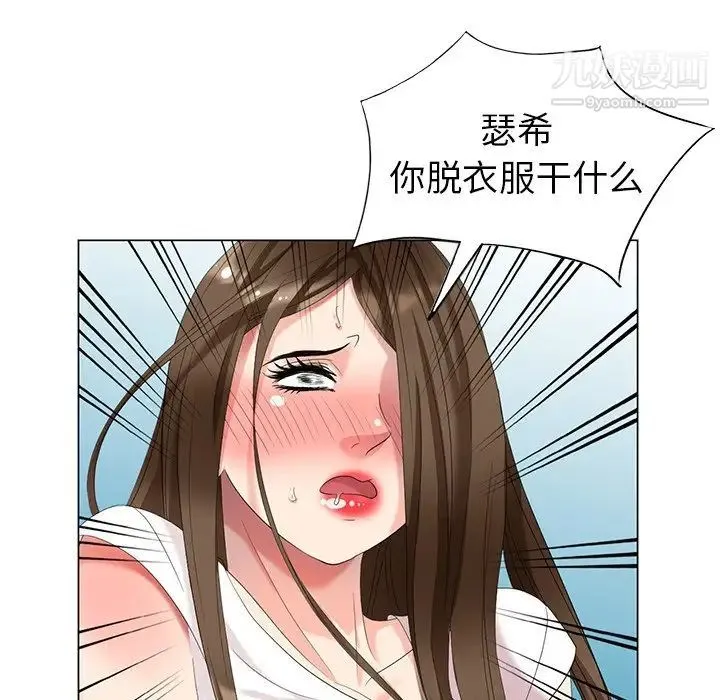 天降梦中人 - 第40话 - page 128