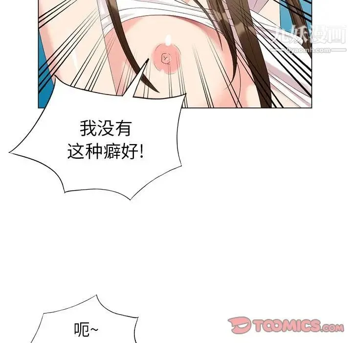 天降梦中人 - 第40话 - page 129