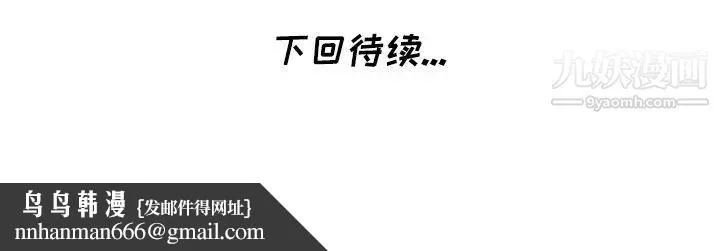 天降梦中人 - 第40话 - page 140