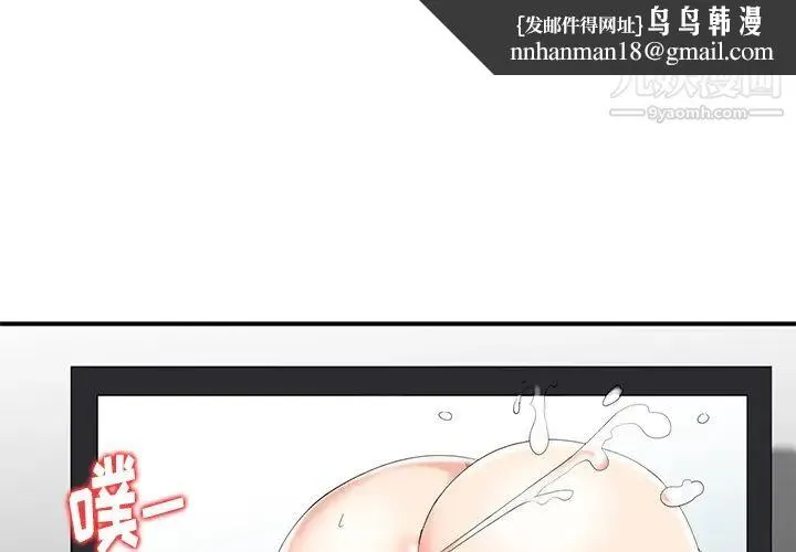 天降梦中人 - 第2话 - page 1