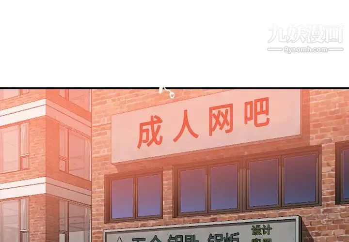 天降梦中人 - 第2话 - page 4