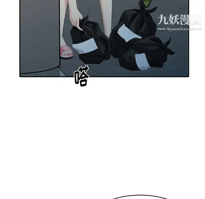 天降梦中人 - 第2话 - page 22