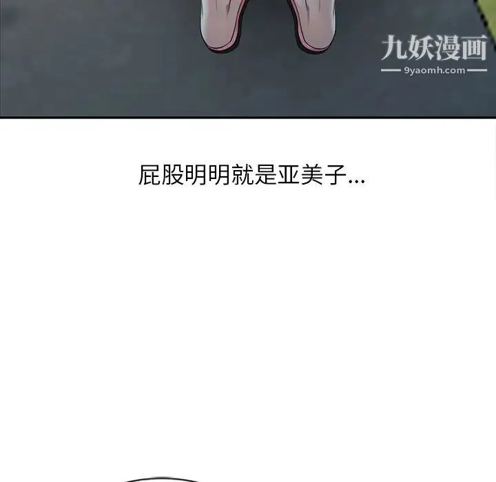 天降梦中人 - 第2话 - page 28