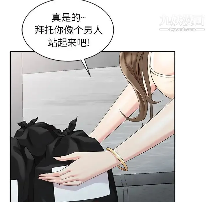 天降梦中人 - 第2话 - page 29