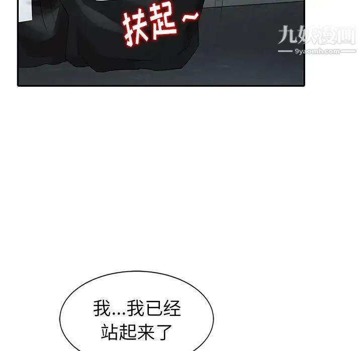 天降梦中人 - 第2话 - page 30