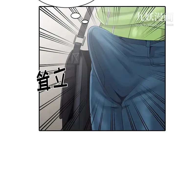 天降梦中人 - 第2话 - page 31