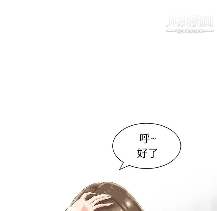 天降梦中人 - 第2话 - page 32