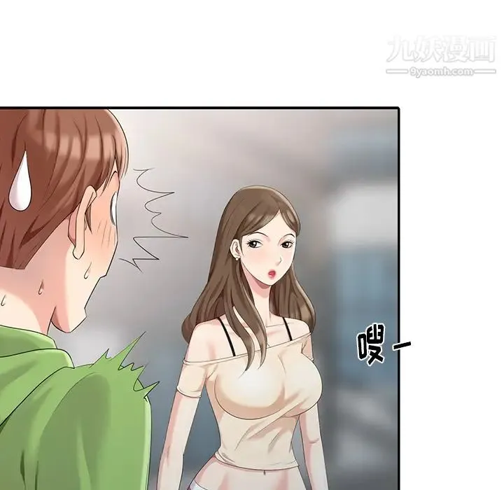 天降梦中人 - 第2话 - page 35