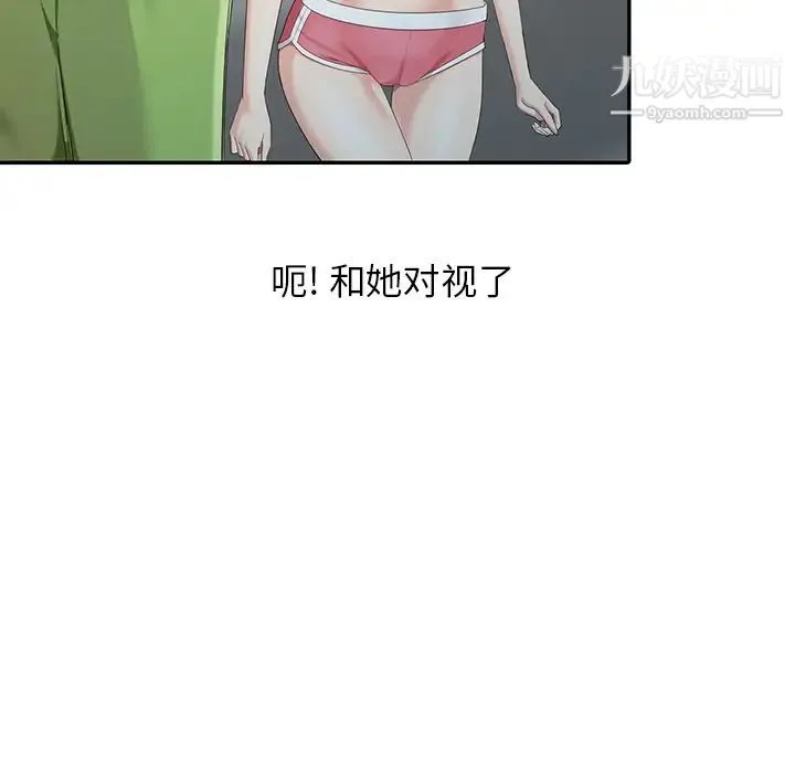 天降梦中人 - 第2话 - page 36