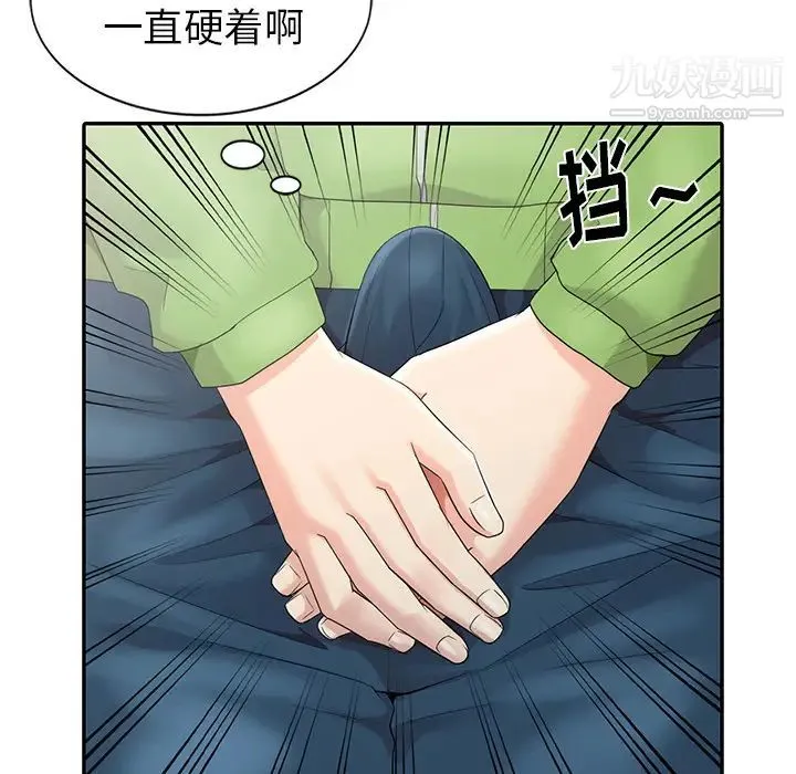 天降梦中人 - 第2话 - page 39
