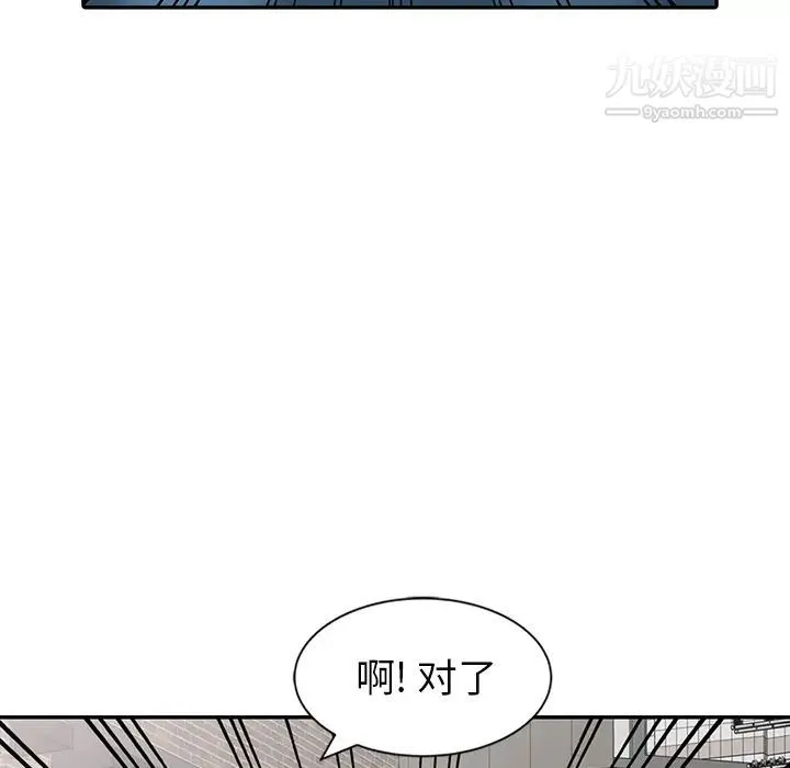 天降梦中人 - 第2话 - page 40