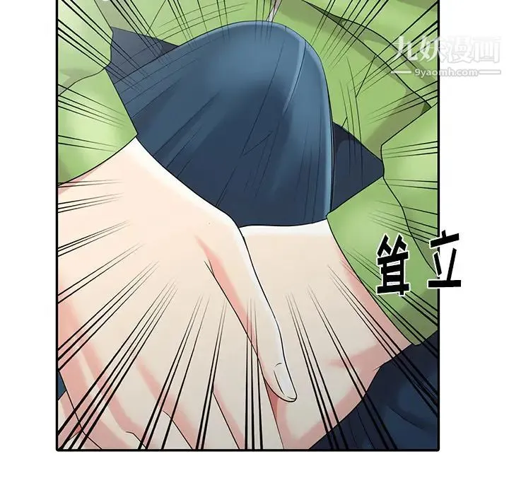 天降梦中人 - 第2话 - page 49
