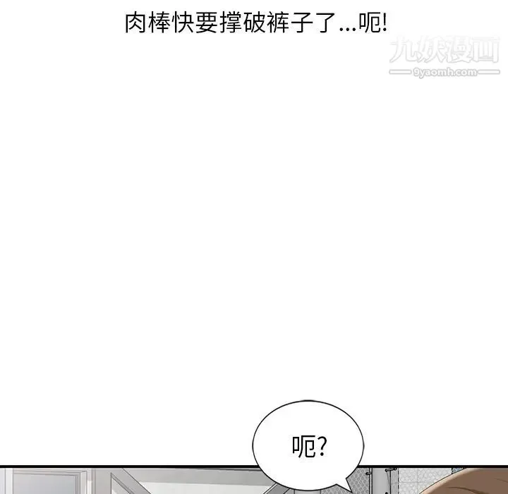 天降梦中人 - 第2话 - page 50