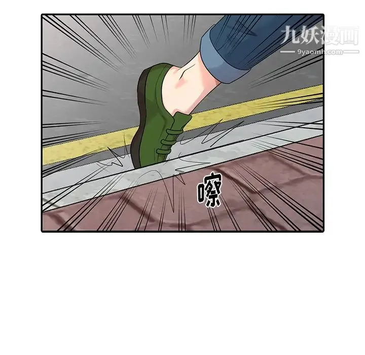 天降梦中人 - 第2话 - page 53