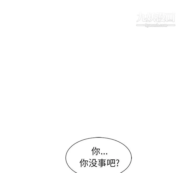 天降梦中人 - 第2话 - page 56