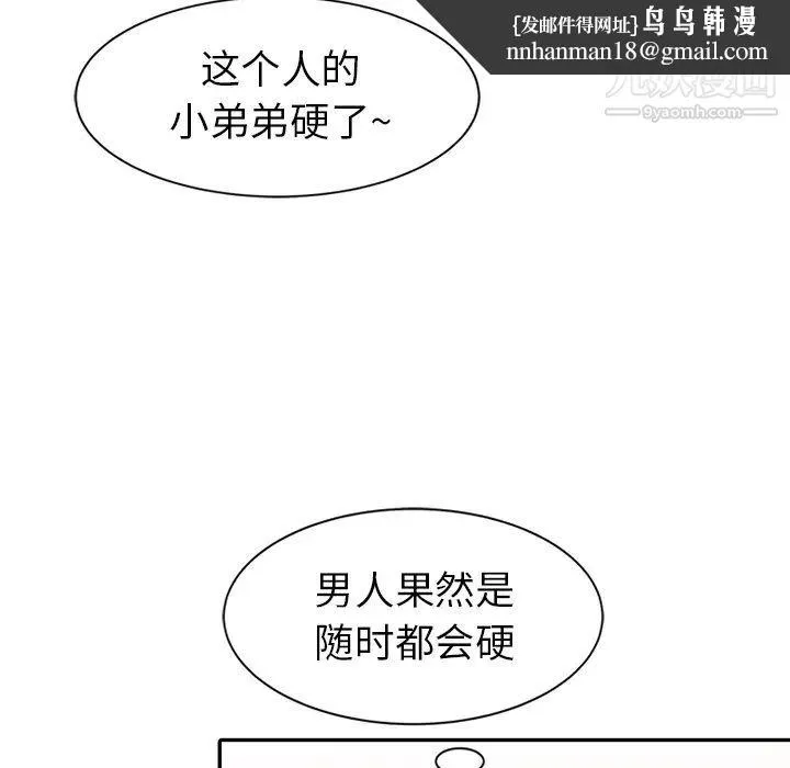 天降梦中人 - 第2话 - page 60