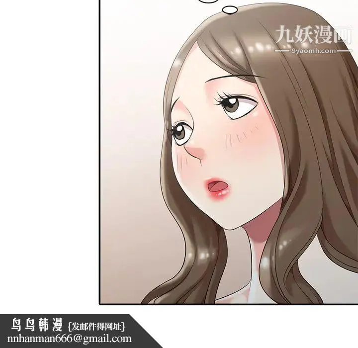 天降梦中人 - 第2话 - page 61