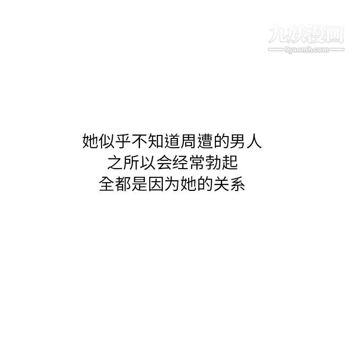 天降梦中人 - 第2话 - page 62