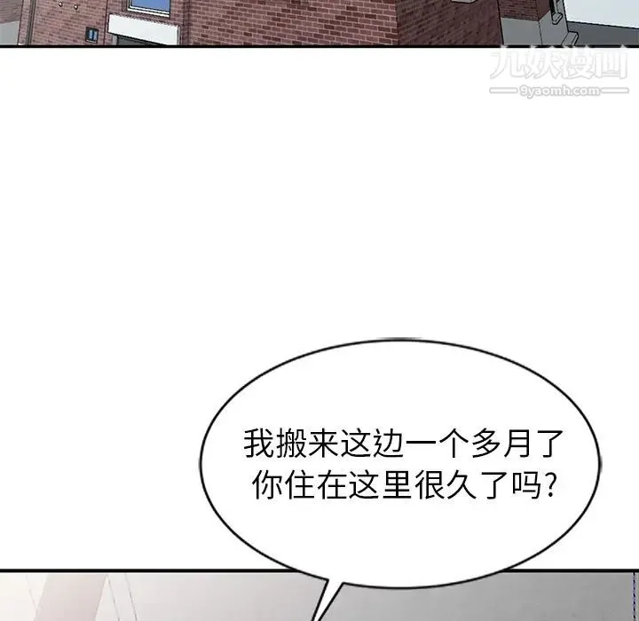 天降梦中人 - 第2话 - page 64